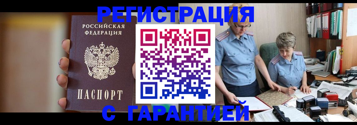 миграционный учет в Курганской области