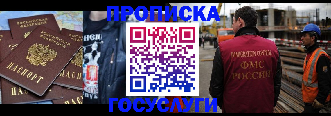 прописка от собственника в Курганской области