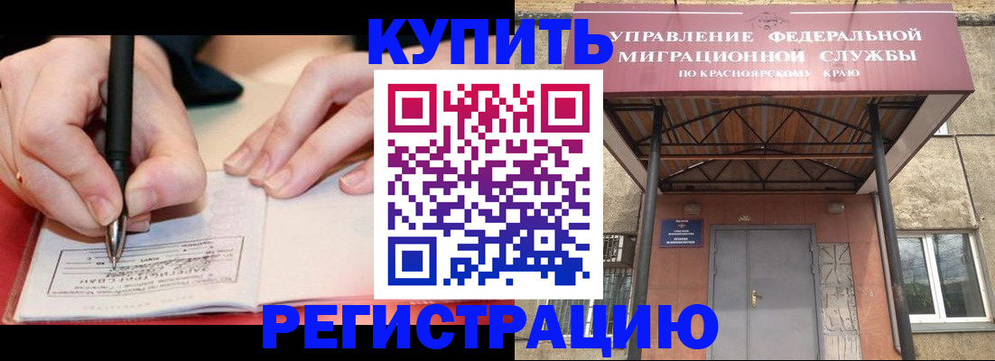 прописка для работы в Курганской области