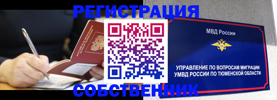 форма 3 в Курганской области