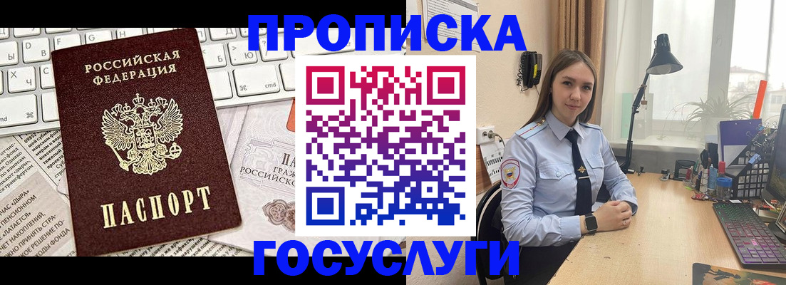 прописка в квартире в Курганской области