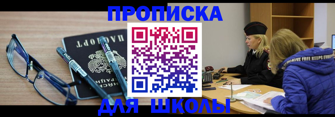 временная регистрация госуслуги в Курганской области