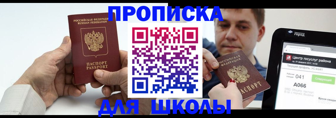 временная регистрация госуслуги в Курганской области