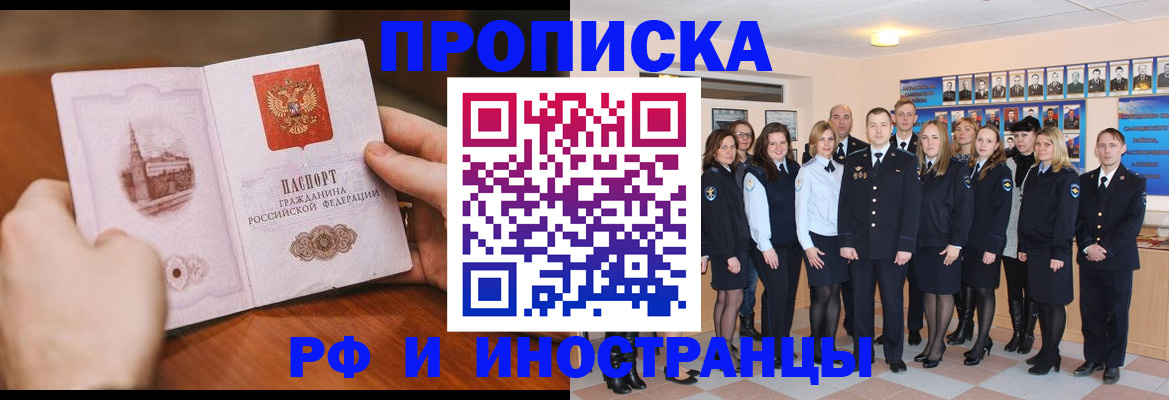 прописка поиск в Курганской области